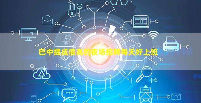 宜春酒吧招聘